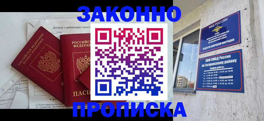 временная регистрация адрес в Юрге