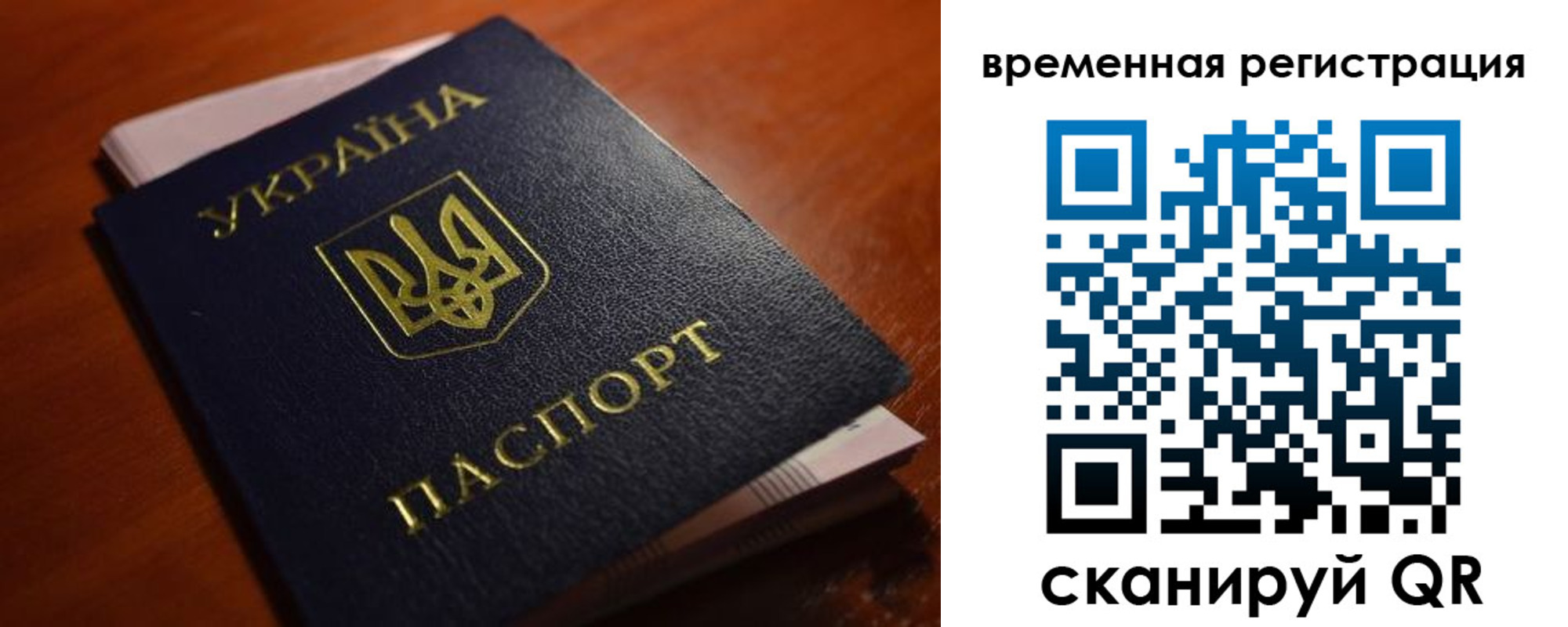 временная регистрация в квартире в Юрге