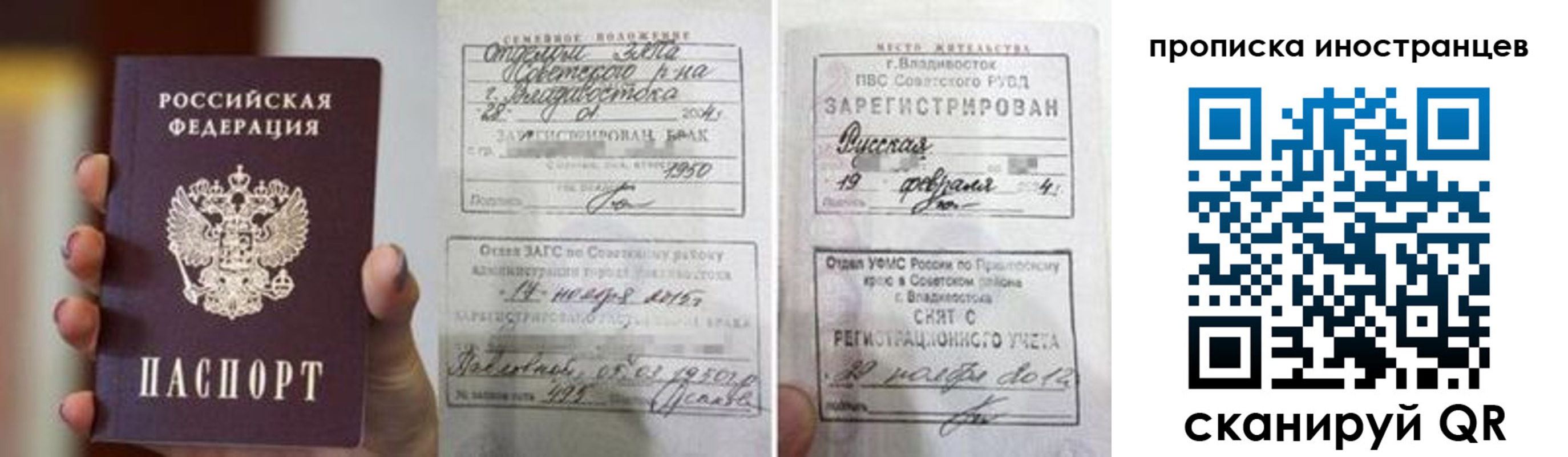 прописка законно в Юрге