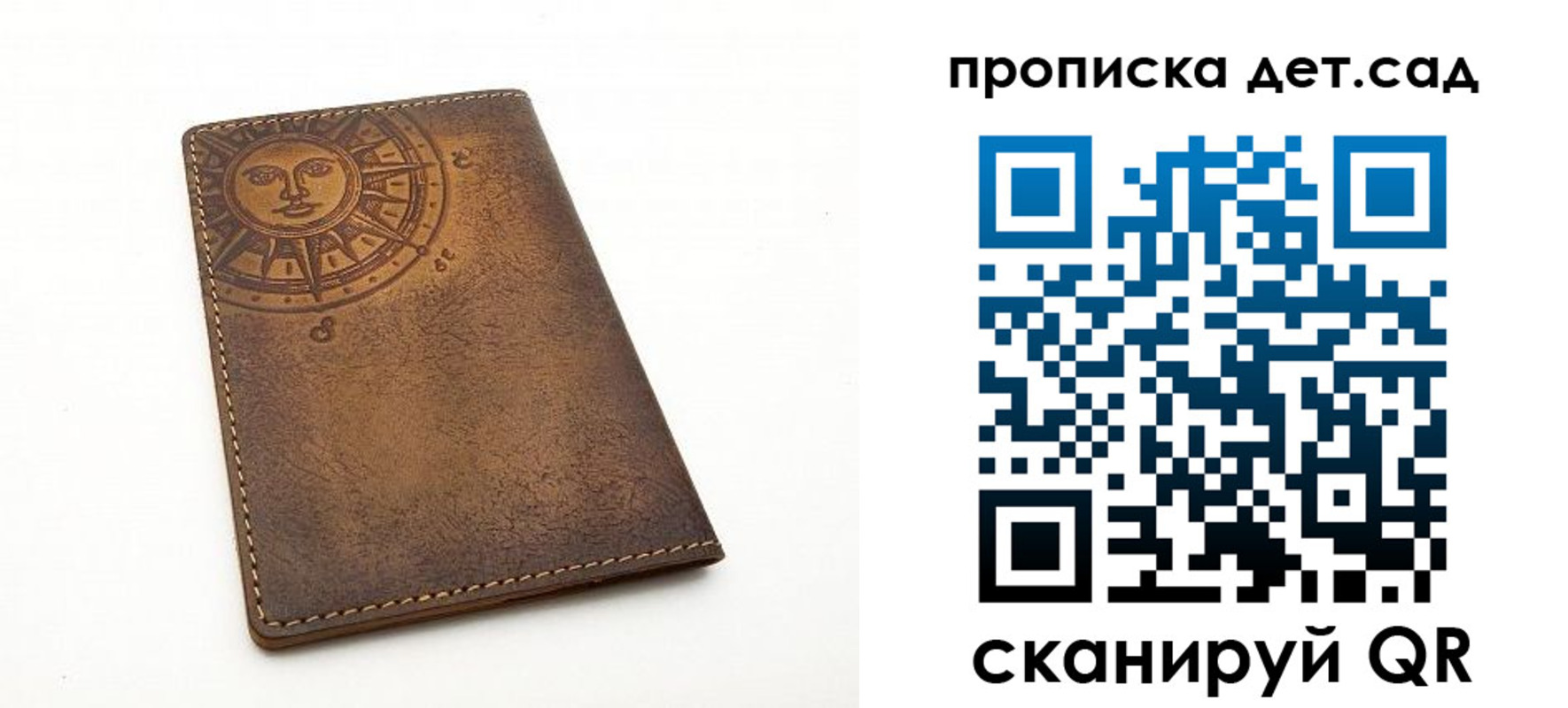 временная регистрация для школы в Юрге