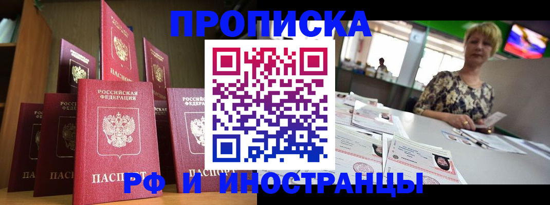 найти адрес прописки в Юрге