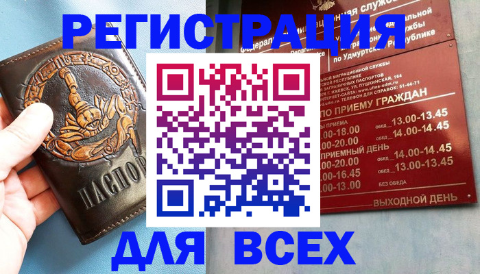 временная регистрация адрес в Юрге