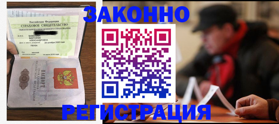 где прописаться в Юрге