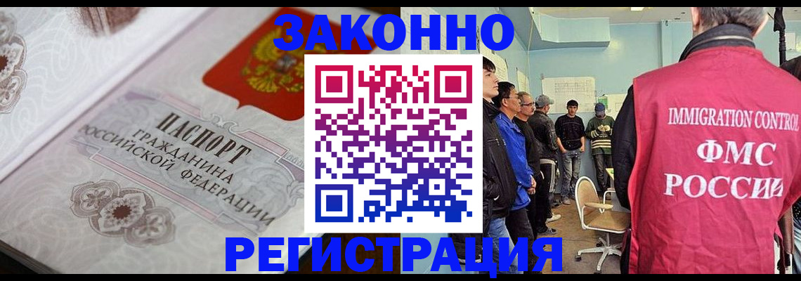 купить прописку в Юрге